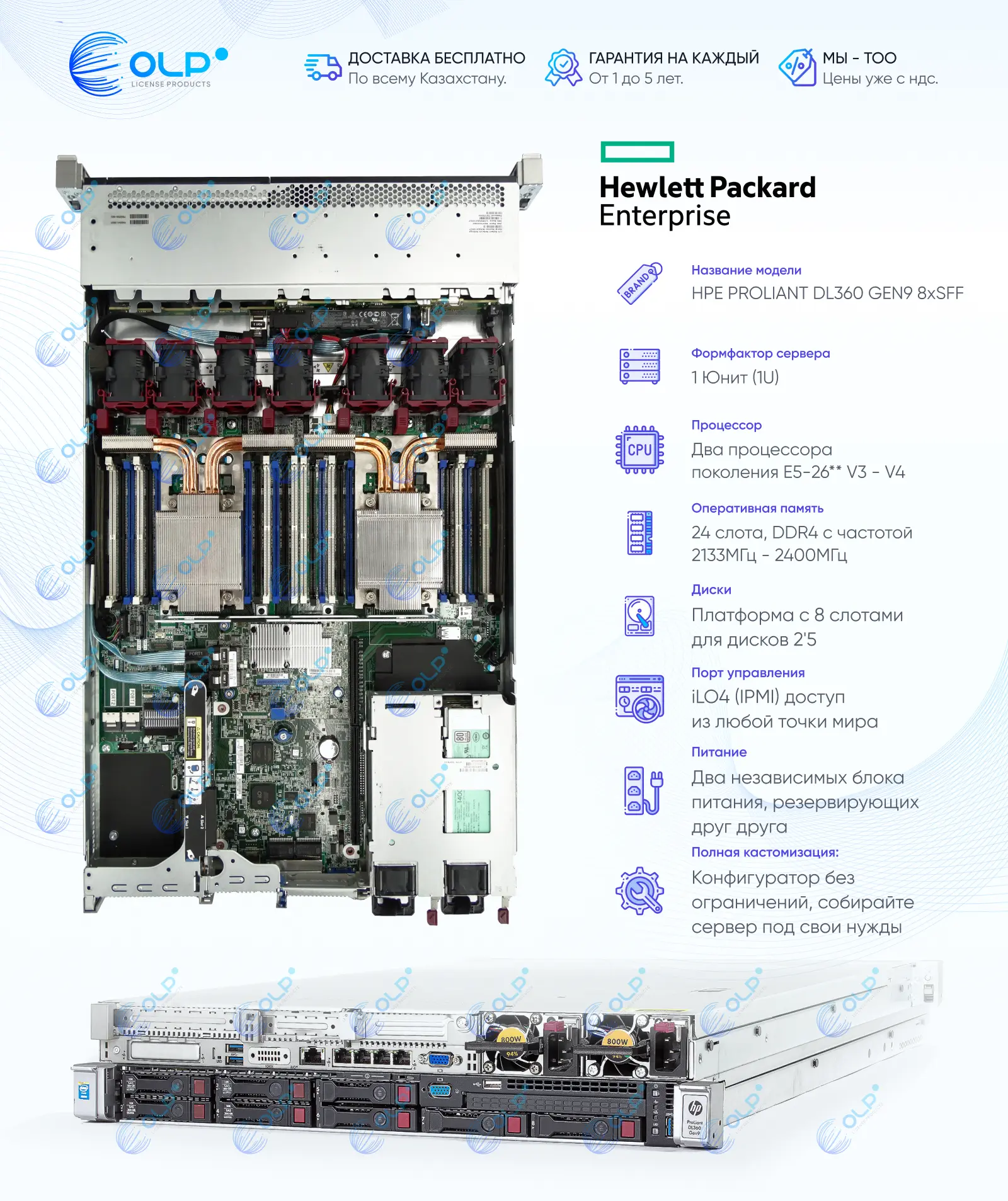 HPE DL360 GEN9